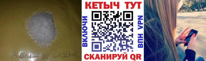 КЕТАМИН ketamine  Сосногорск 